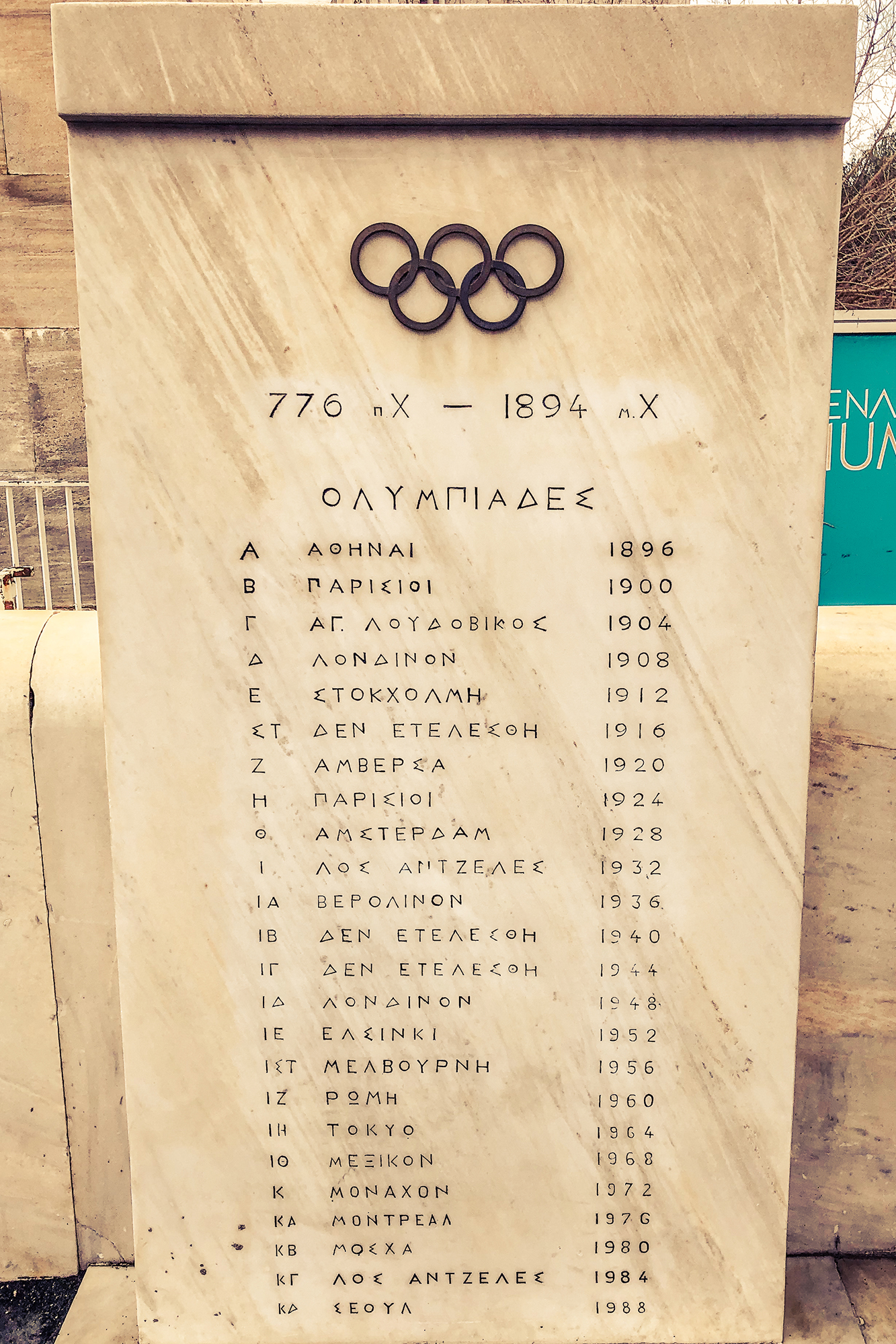 panathenaic stadium athens greece